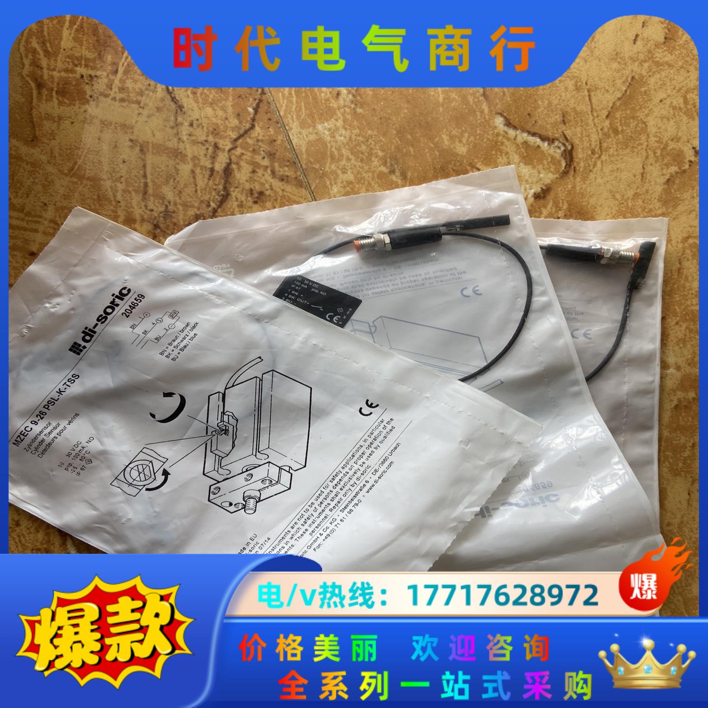 di-soric气缸传感器MZEC9-26PSL-K-TSS议价