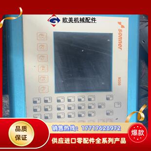 SONNER 邮费自理议价 m200