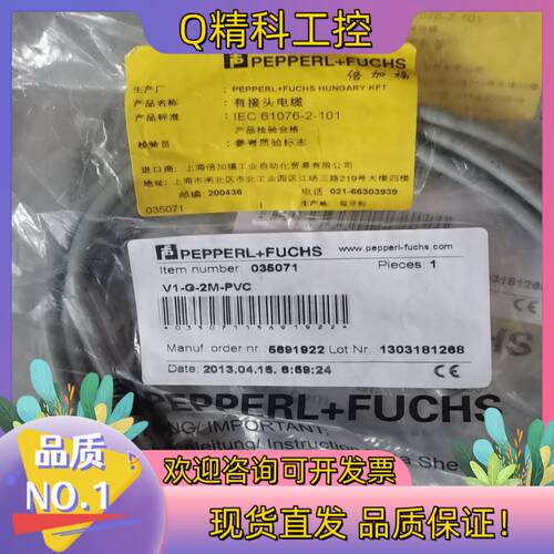 现货倍加福V1-G-5M-PVC-V1-G58条