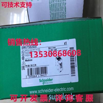 原装供应BMEP582020 逻辑控制器 CPU 处理器模块