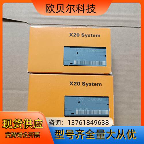 B&R贝加莱plc模块 X20HB8880全新原装现货 x2