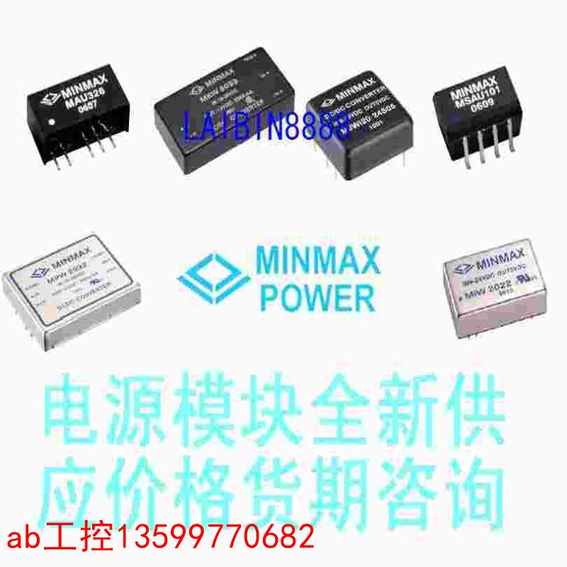 MIW1536MIDR03-05D15MMKW2624MKZI20-48S24【MINMAX】议价