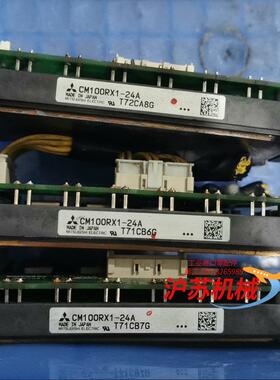 CM100RX1-24A的！处理品，售出不退换！看清楚