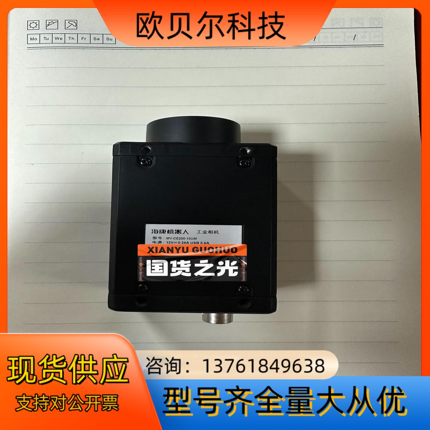 m-c200-10um，2000万像素，ub3.0