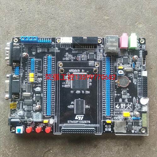 【荣强工控】霸道野火STM32开发板
