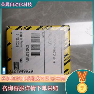 苏科SCA电磁阀0503.0585全新