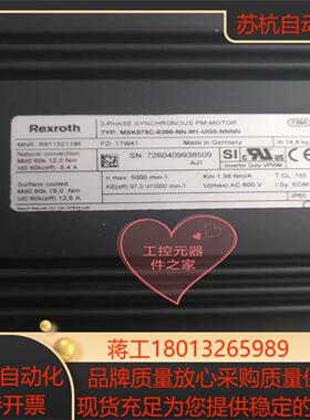 MSK075C-0300-NN-M1-UG0-NNNN 力士议价