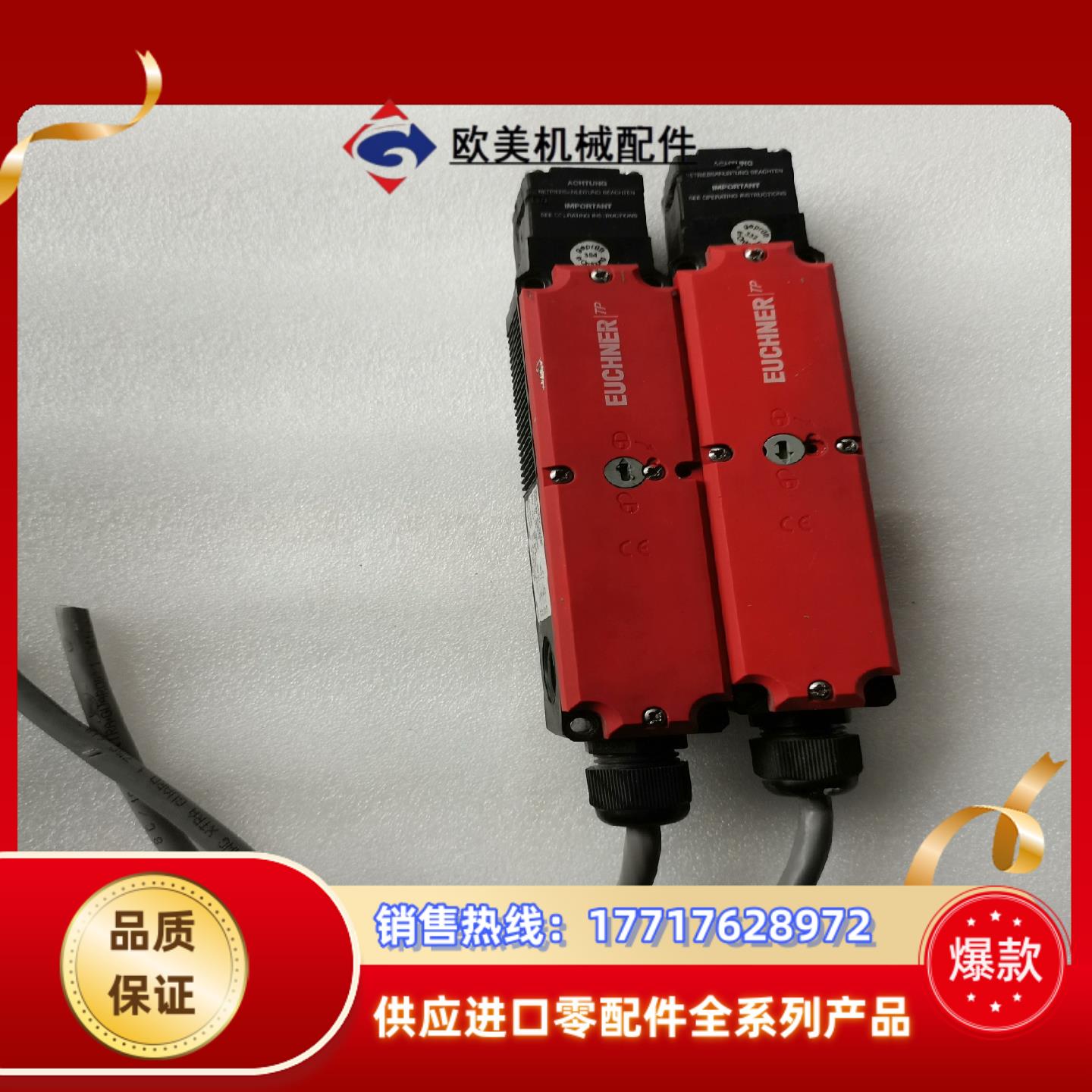 安士能安全门开关TP4-4121C024M议价