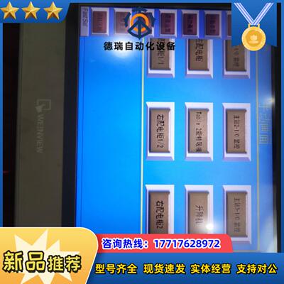 威纶触摸屏MT8101iE 功能正常 片 10寸屏议价