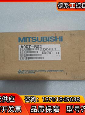 三菱触摸屏通讯扩展卡，A9GT-RS2 ，全新正品，需