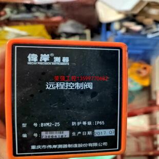 【荣强工控】伟岸测器远程控制器