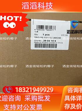 现货2903156   TRIO-PS-2G/3AC/24DC/