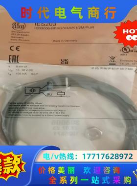 全新原装易福门IES203现货议价议价