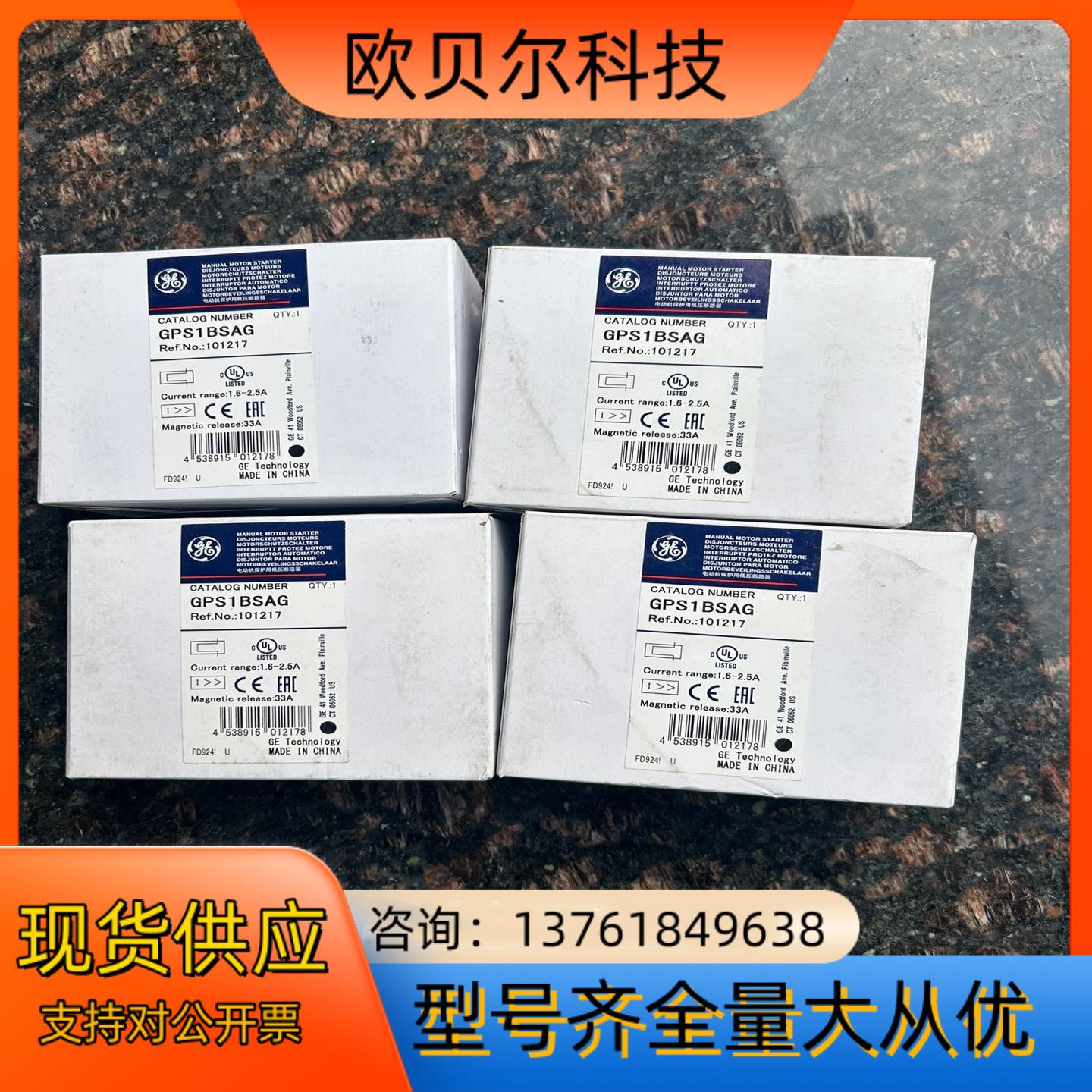 GE通用电气电动机保护器 GPS1BSAG1.6-2.5A