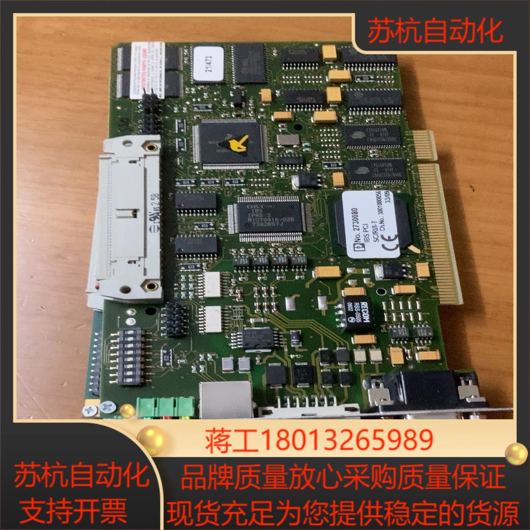 菲尼克斯 Interbus总线主站控制卡