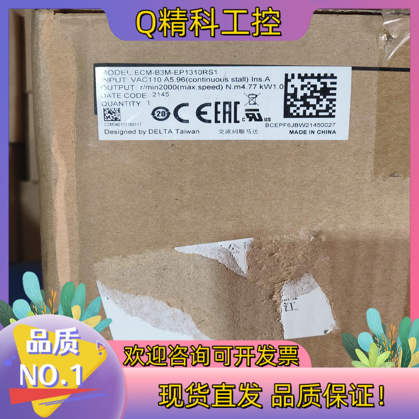 现货台达伺服电机ECM-B3M-EP1310RS1