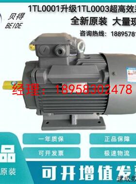 议价产品贝得电机1TL0003-1BC22-1AA5-Z2.2KW6极卧式异步交流电