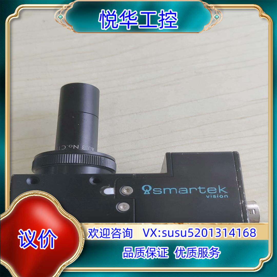 原装SMARTEK GC2591M-S90工业相机，议