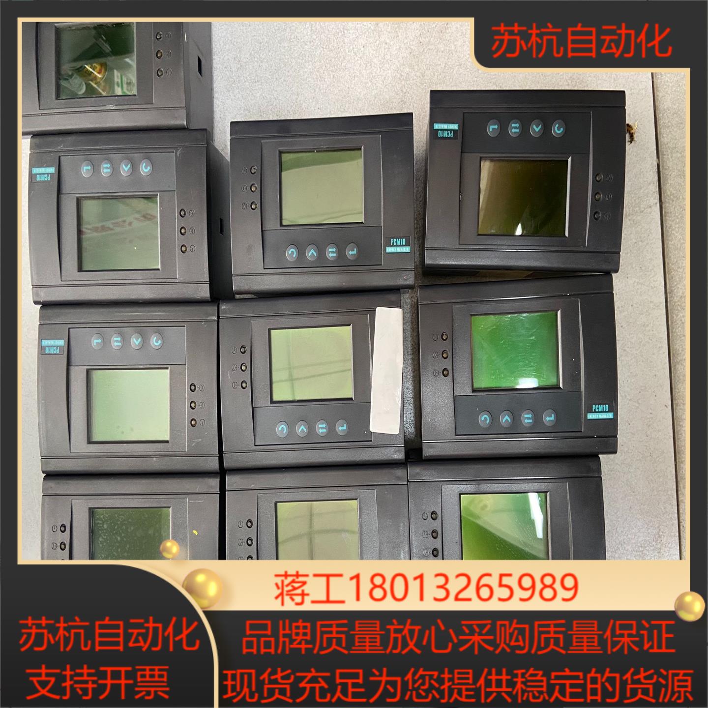 ENERGY MANAGER模块 PCM10  PCM60