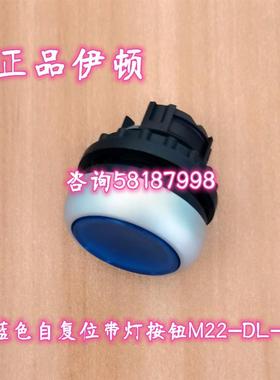 M22-DL-B 蓝色带按钮头部自复位EATON议价