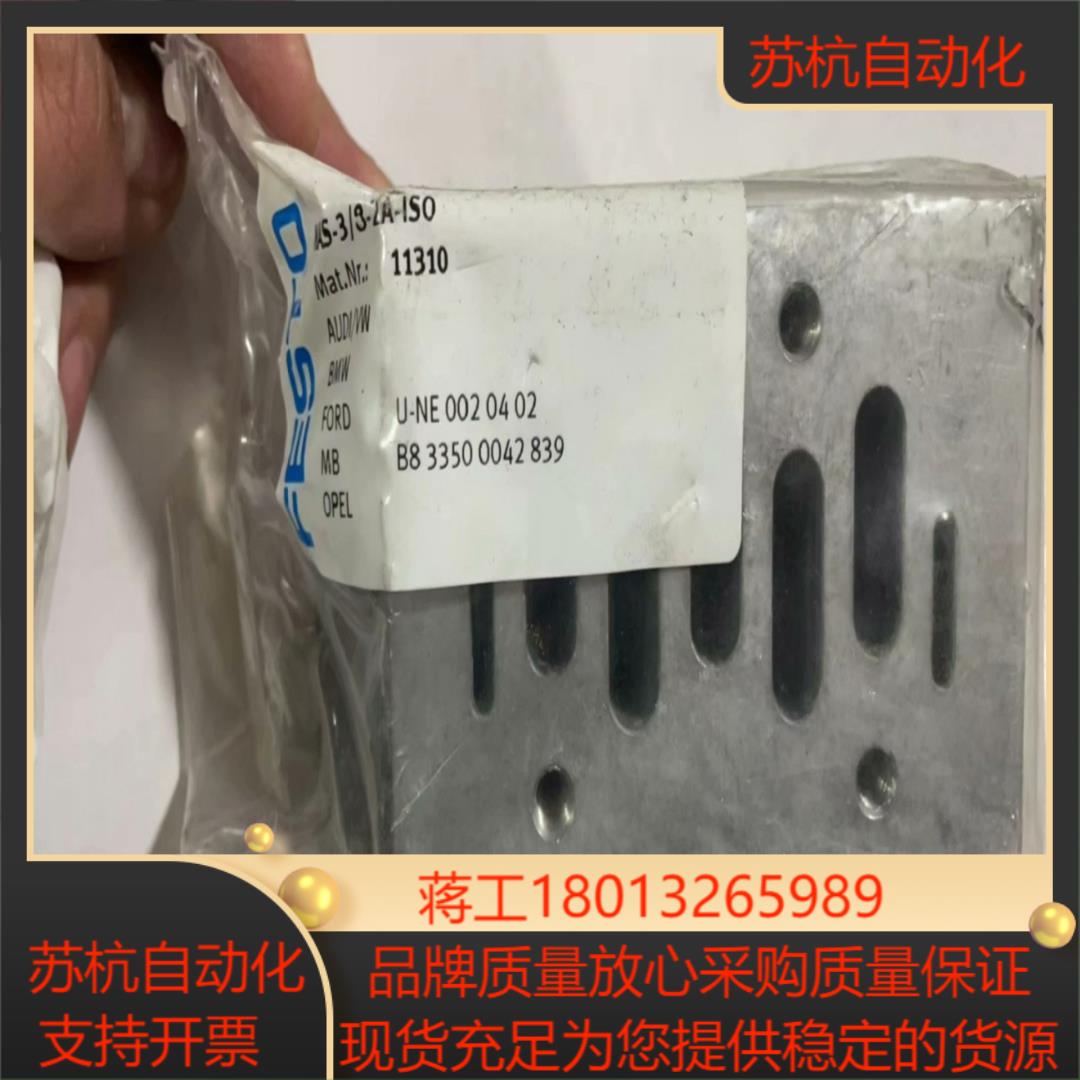 全新原装德国费斯托 单个底座 NAS-38-2A-ISO