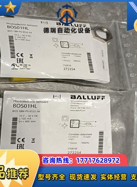 全新BALLUFF巴鲁夫BOS01HL现货BOS 18M-P议价