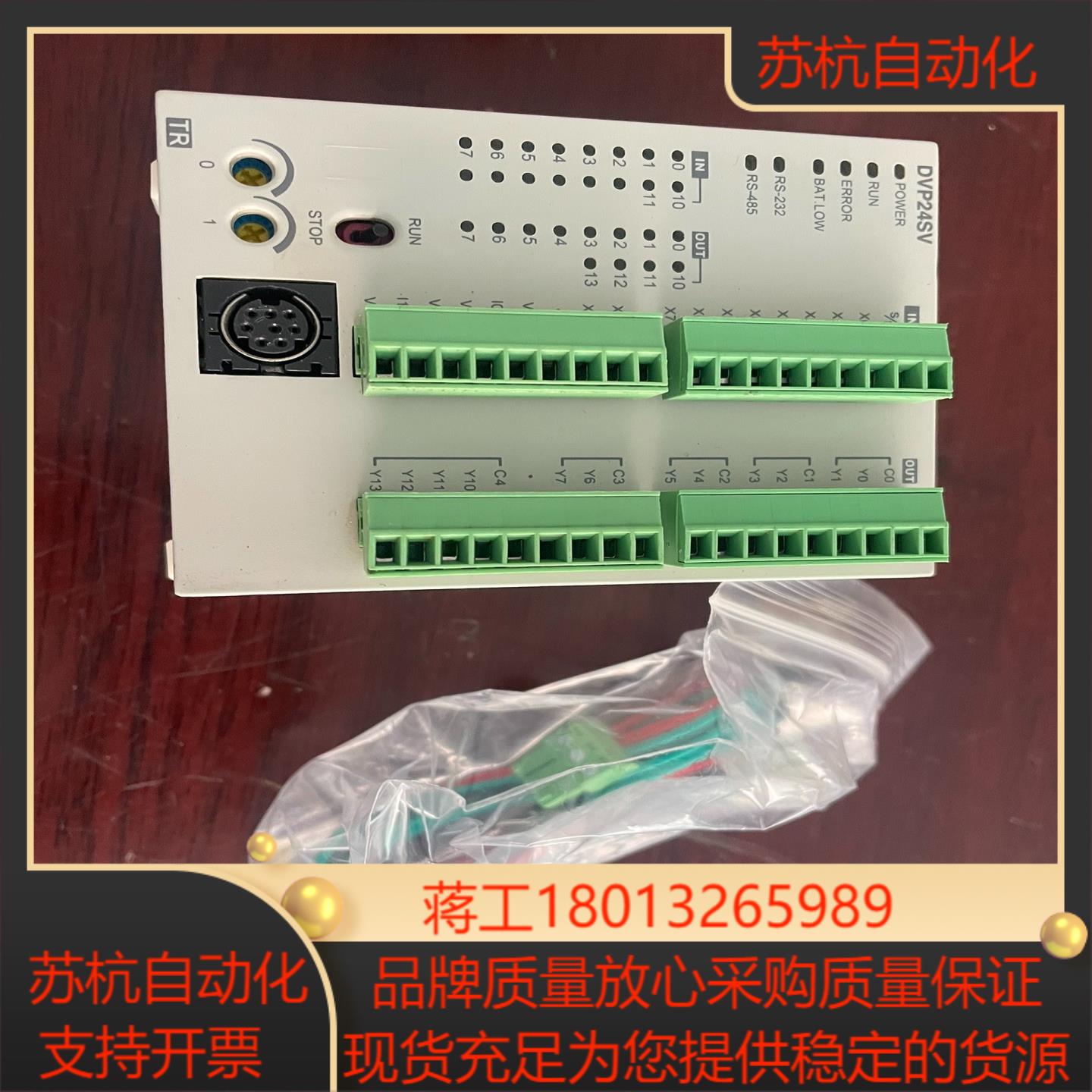 台达DVP24SV11T2充新保质有模拟量和IO输入