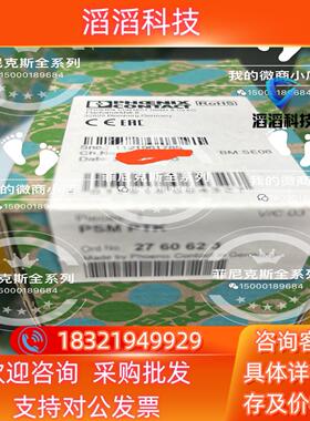 现货菲尼克斯转换器2760623