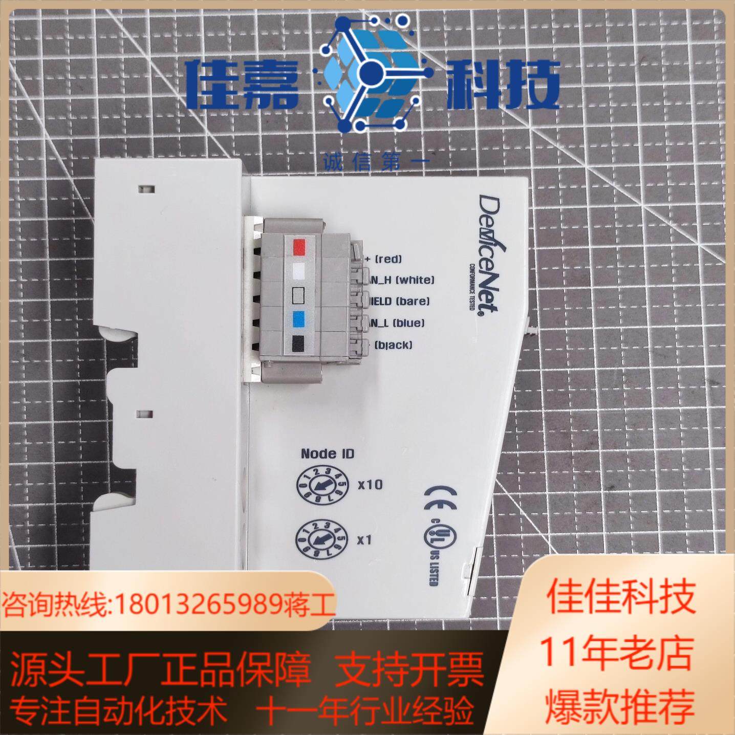 CREVIS FnIO-S DeviceNet NA-911