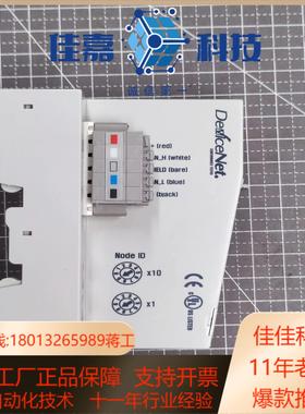 CREVIS FnIO-S DeviceNet NA-911