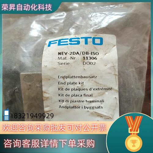 FESTO气动件 型号NEV-2DA/DB-ISO