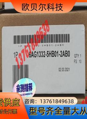 全新6AG1332-5HB01-2AB0 现货当天发