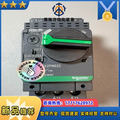 全新原装GV2PM02C2个7821议价