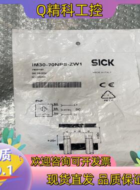 现货SICK施克 IM30-20NPS-ZW1