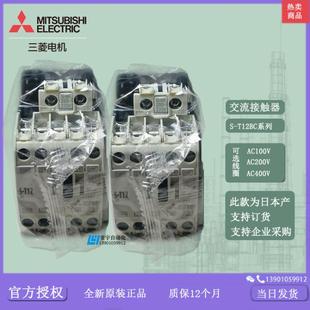 T12BC 议价 接触器 24V 交流 400V AC200V 100V