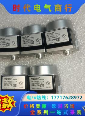 acA1920-150um 巴斯勒工业相机 实物现货 议价！议价