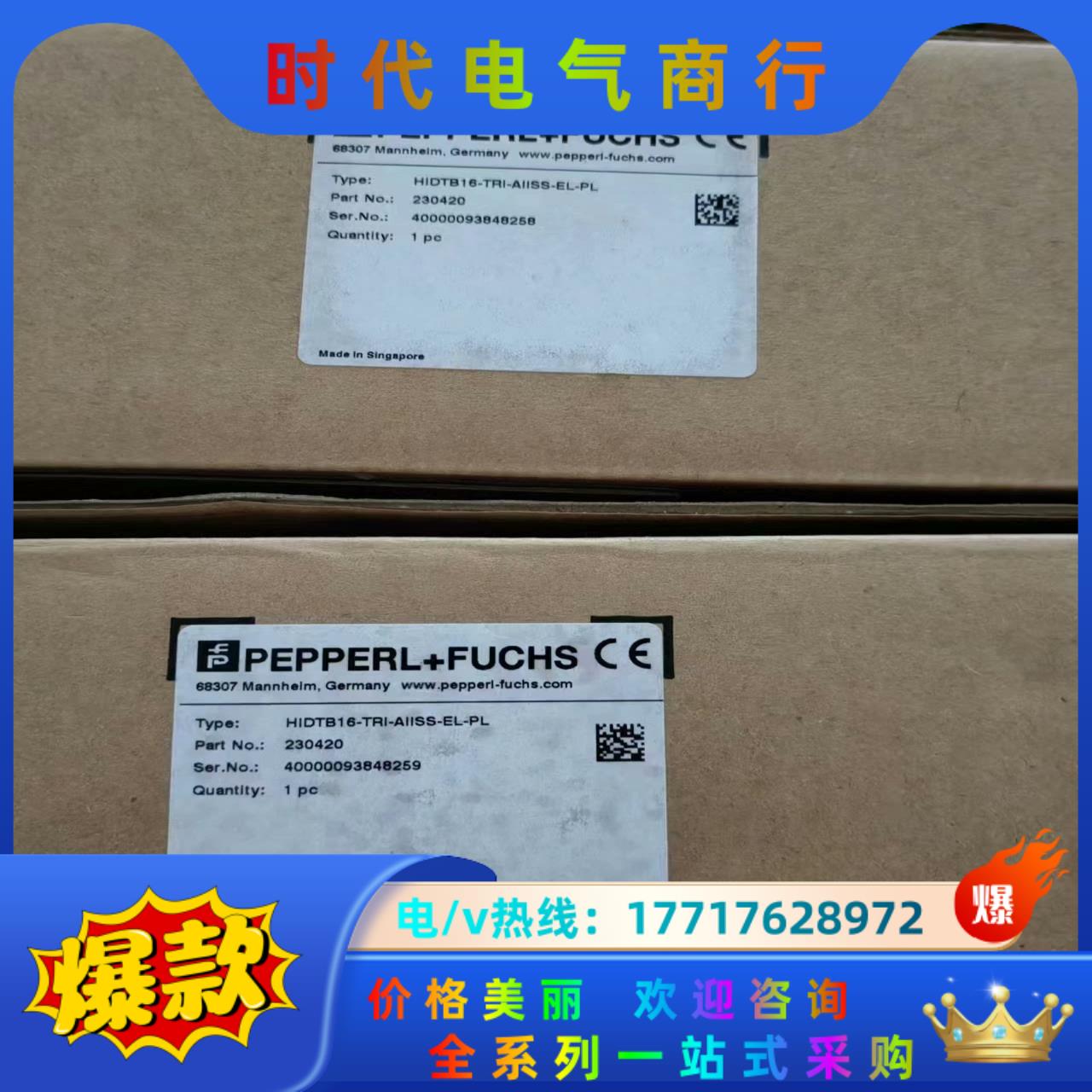 全新原装正品倍加福安全栅底板HIDTB16-TRI-AIIS议价