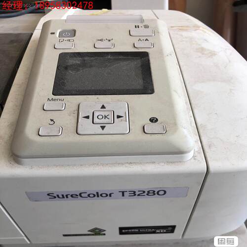 爱普生大幅工程打印机T3280 （议价）