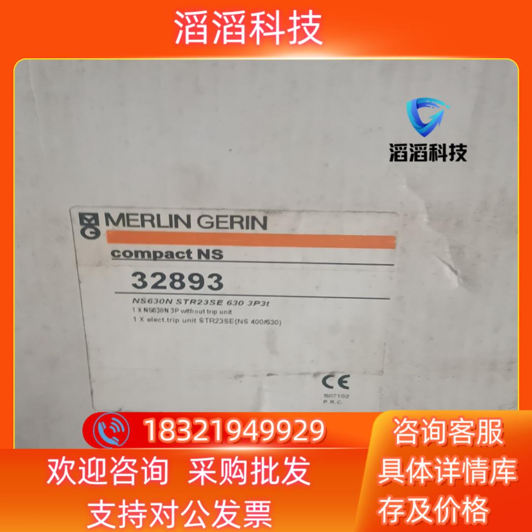 现货塑壳断路器NS630N STR23SE.3P   32