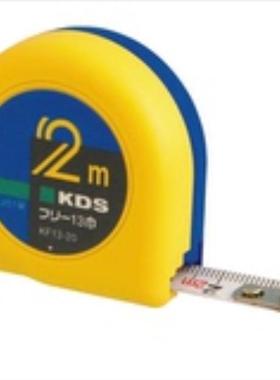 KDS 卷尺  KF13-20/KF13-20K 13MMX2M 爪/固定爪 JIS1级