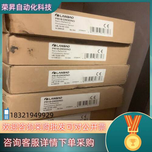 现货兰宝lanbao PR18-DM3DNO PR18-DM3D