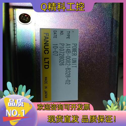 现货FANUC发那科激光电源 A14B-0082-B328-02