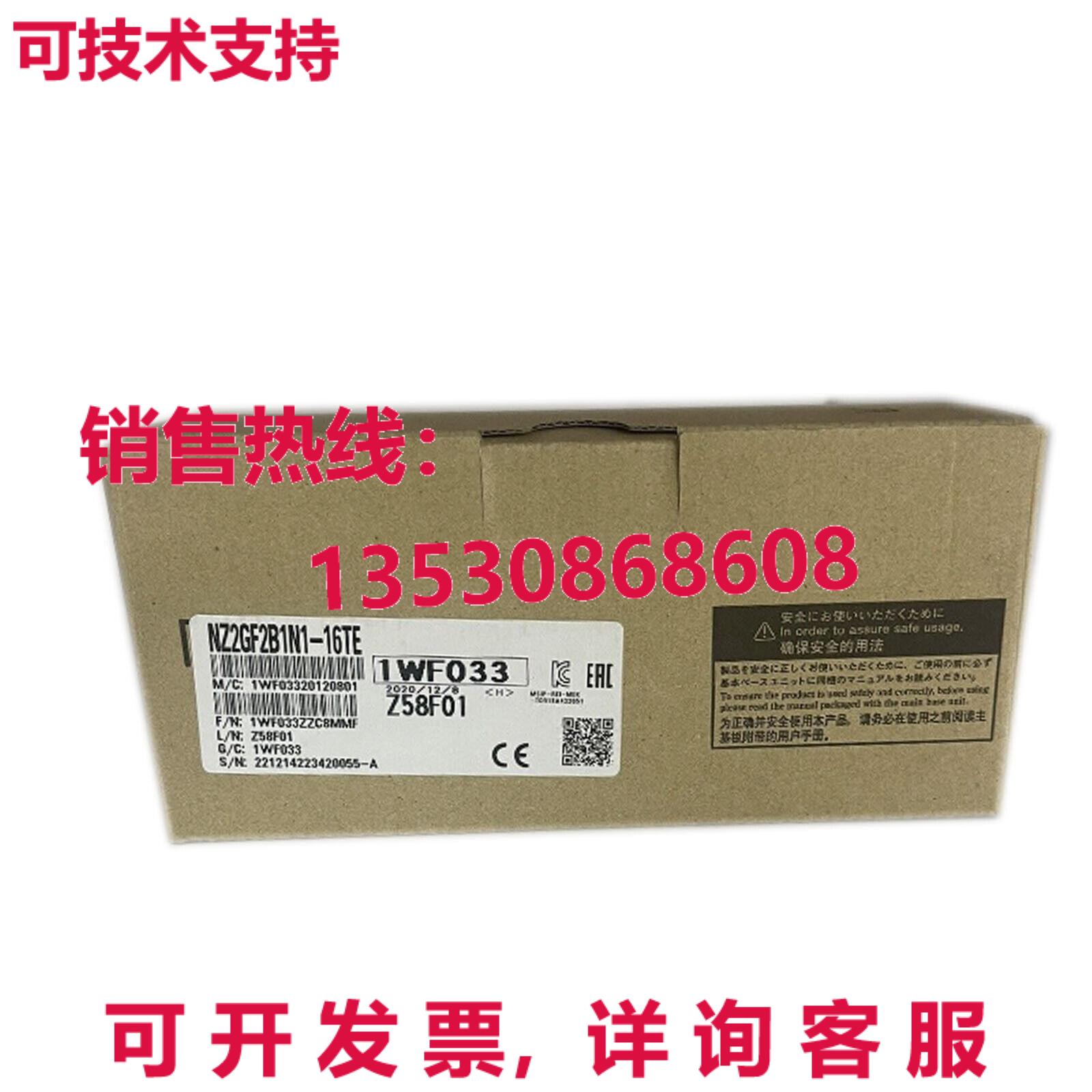 供应原装 NZ2GF2B1N1-16TE CC-Link IE 现场 I/O 模块