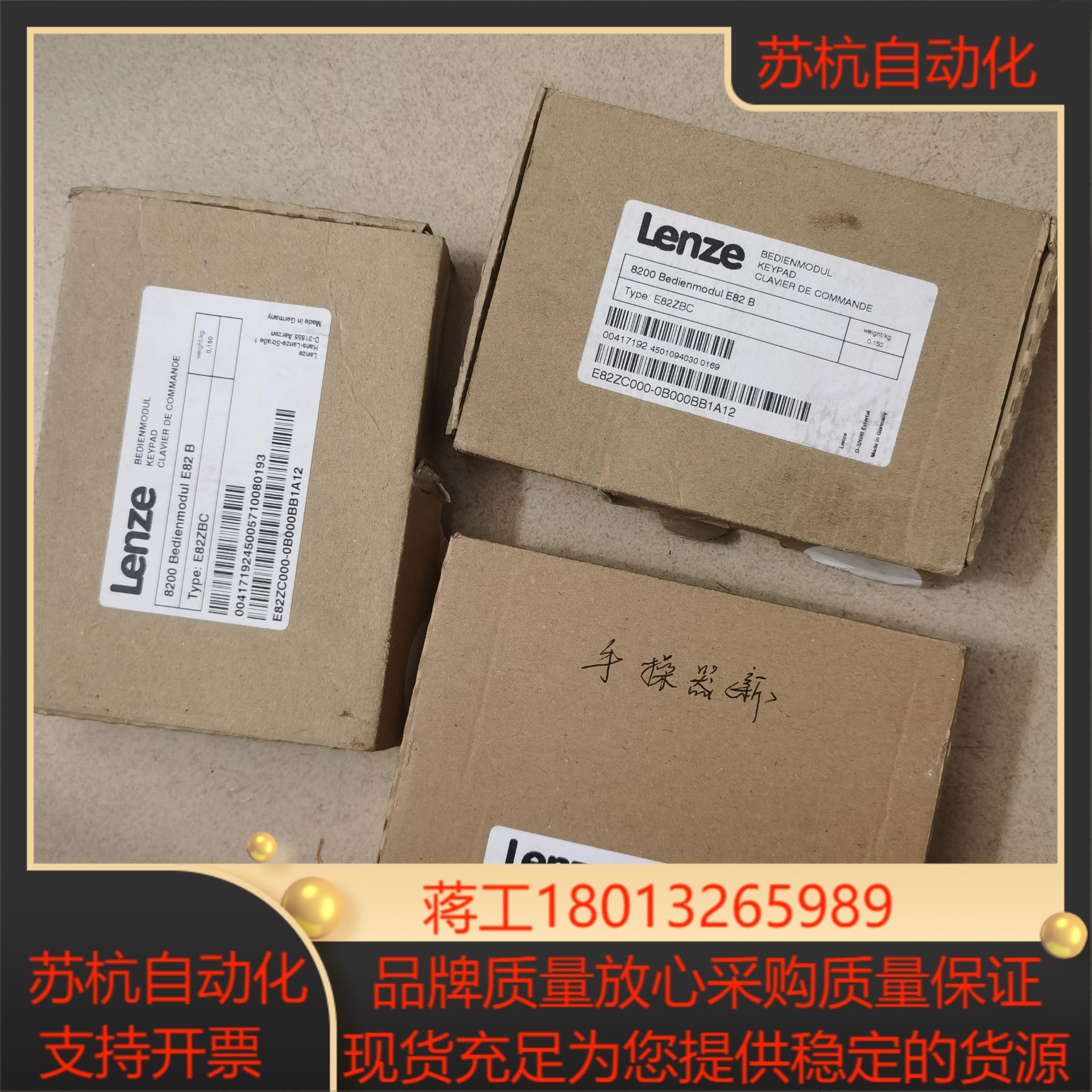 全新伦茨面板E82ZBC多个议价不含运费
