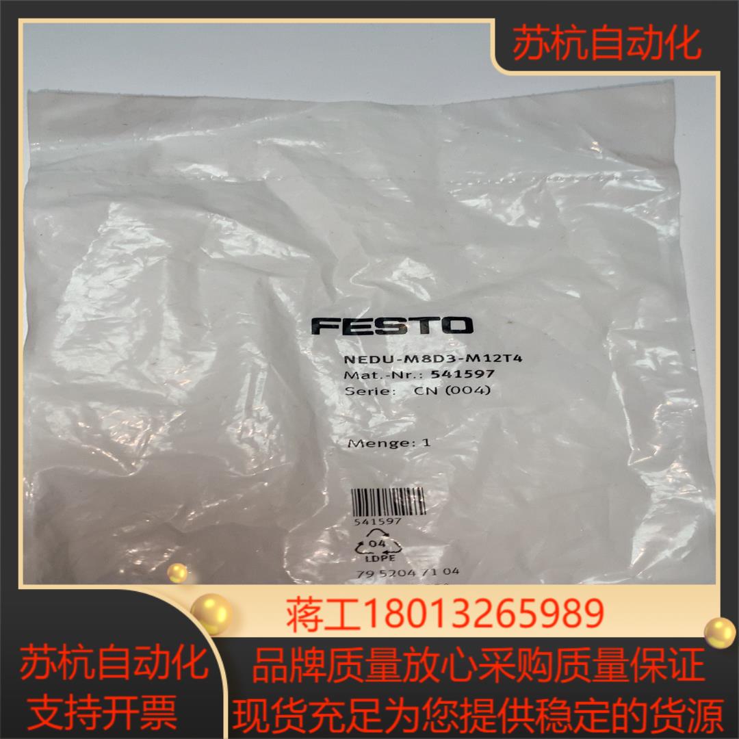 现货原装正品FESTO费斯托NEDU-M8D3-M12T4编