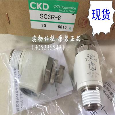 喜开理CKD速度控制器SC3R-6 SC3R-8  SC3R-10  SC3R-15议价