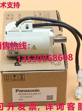 供应原装MSMA022M1C伺服电机