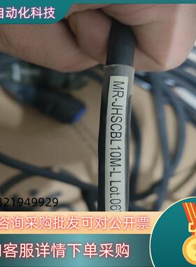 伺服电机编码器线MR-JHSCBL 10M-LMR-