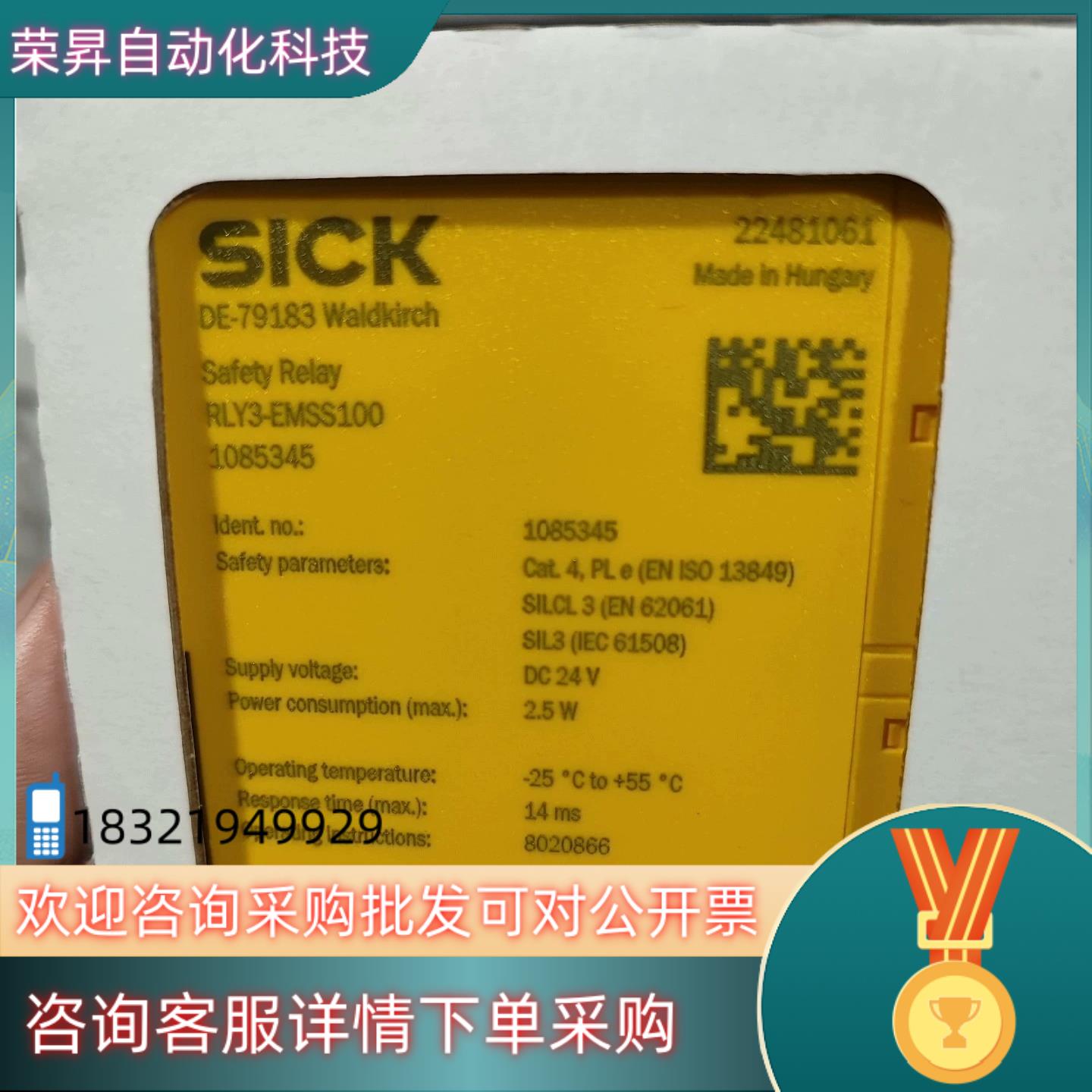 现货SICK 西克 RLY3-EMSS300全新