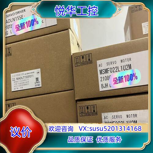 MADLN15SE+MSMF022L1U2M全新原装伺议价